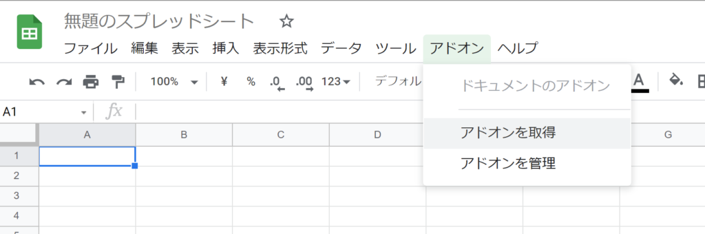 無料アドオンのみでスプレッドシートをbigqueryと連携させる ろいログ